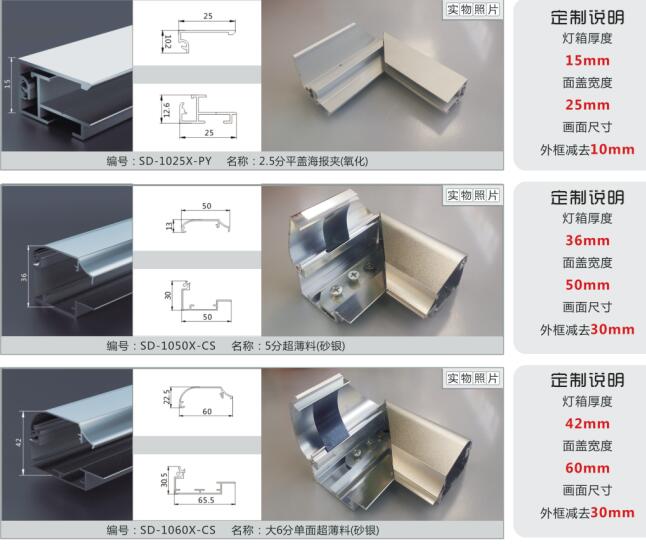 型材燈箱公司